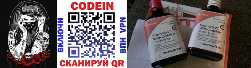 купить наркотик  мориарти официальный сайт  Кодеин напиток Lean (лин)  Ветлуга 