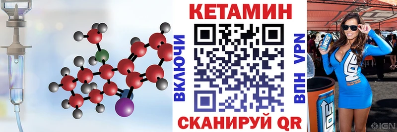 КЕТАМИН ketamine Ветлуга